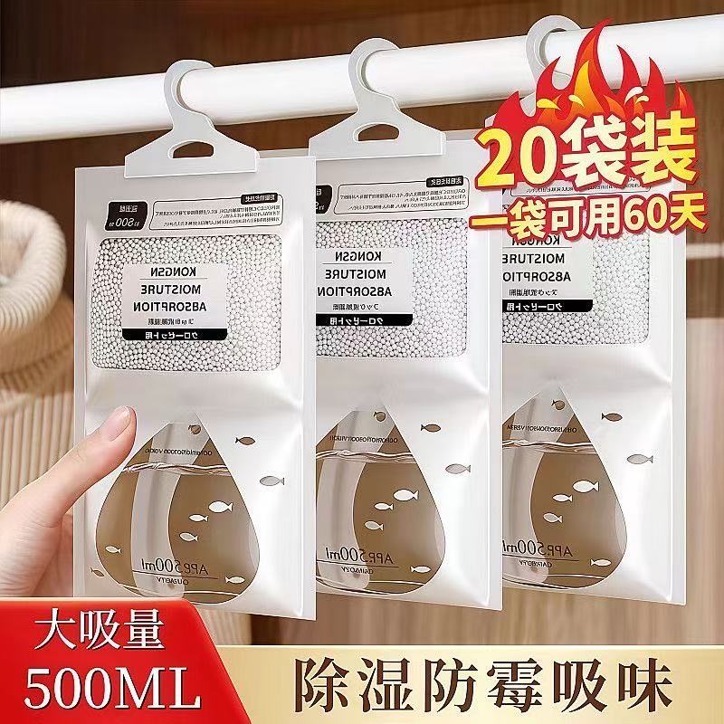 除湿袋干燥剂吸潮防潮防霉吸湿宿舍学生可挂式衣柜包吸湿家用神器