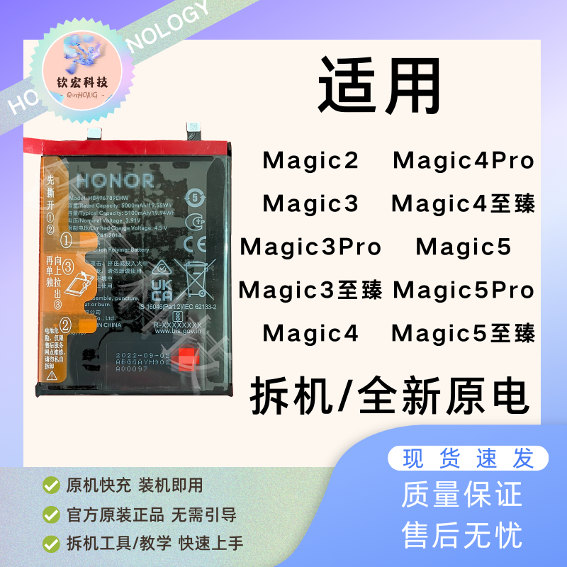 荣耀Magic2/3/4/5原装电池