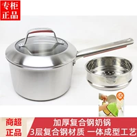 Новый продукт Supor Aurora, композитный стальной горшок для молока, бытовой горшок для горячего молока из нержавеющей стали 304, универсальная индукционная плита 18 см