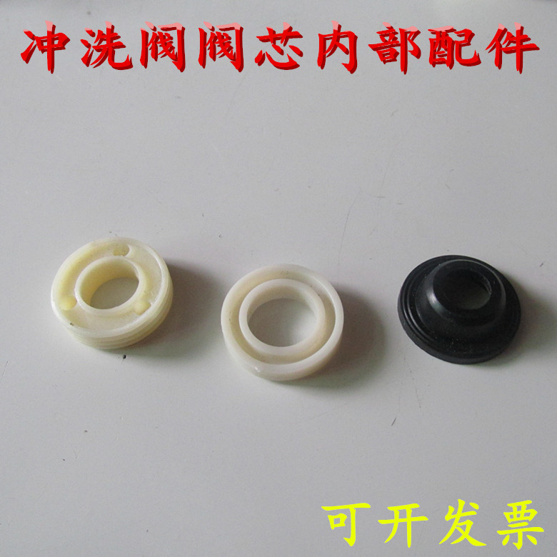 脚踏大便冲洗阀芯U型密封圈 延时龙头三孔螺母手按小便阀锥形垫圈