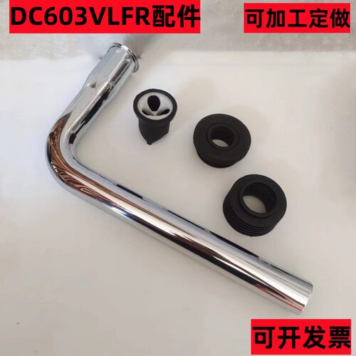 DC603VLFR大便冲水阀配件 冲洗器防臭皮塞出水管密封圈七字排水管