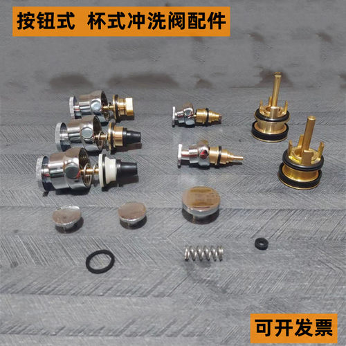 小便斗专用杯式按钮纽扣弹簧