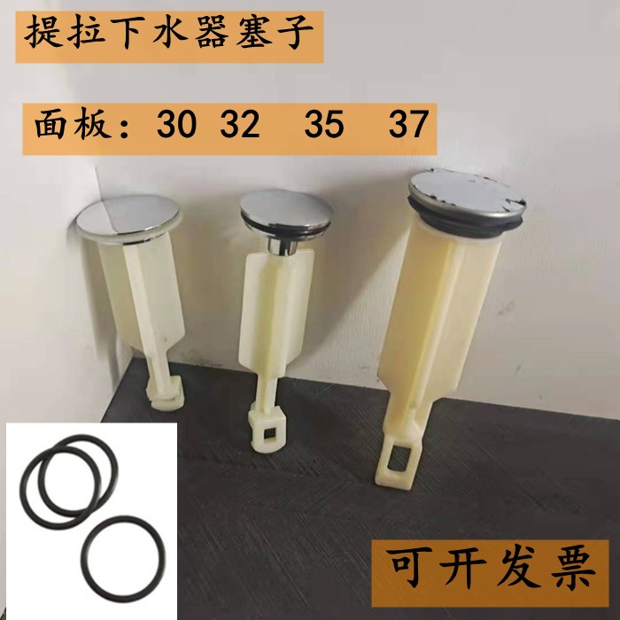 面盆下水器配件塞子密封圈