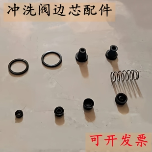 卧式脚踏冲水阀延时阀边芯密封圈 U型垫圈立式手按锥形胶圈弹簧