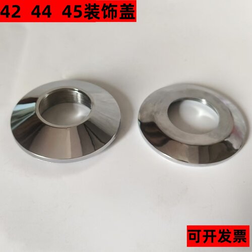 45暗装脚踏冲洗阀芯装饰盖 手按按钮手轮 脚踏板 脚踩板 42遮丑盖