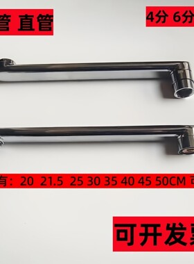 入墙式厨房水龙头漏水同向横管 活动接头 4分直管6分延长出水扁管