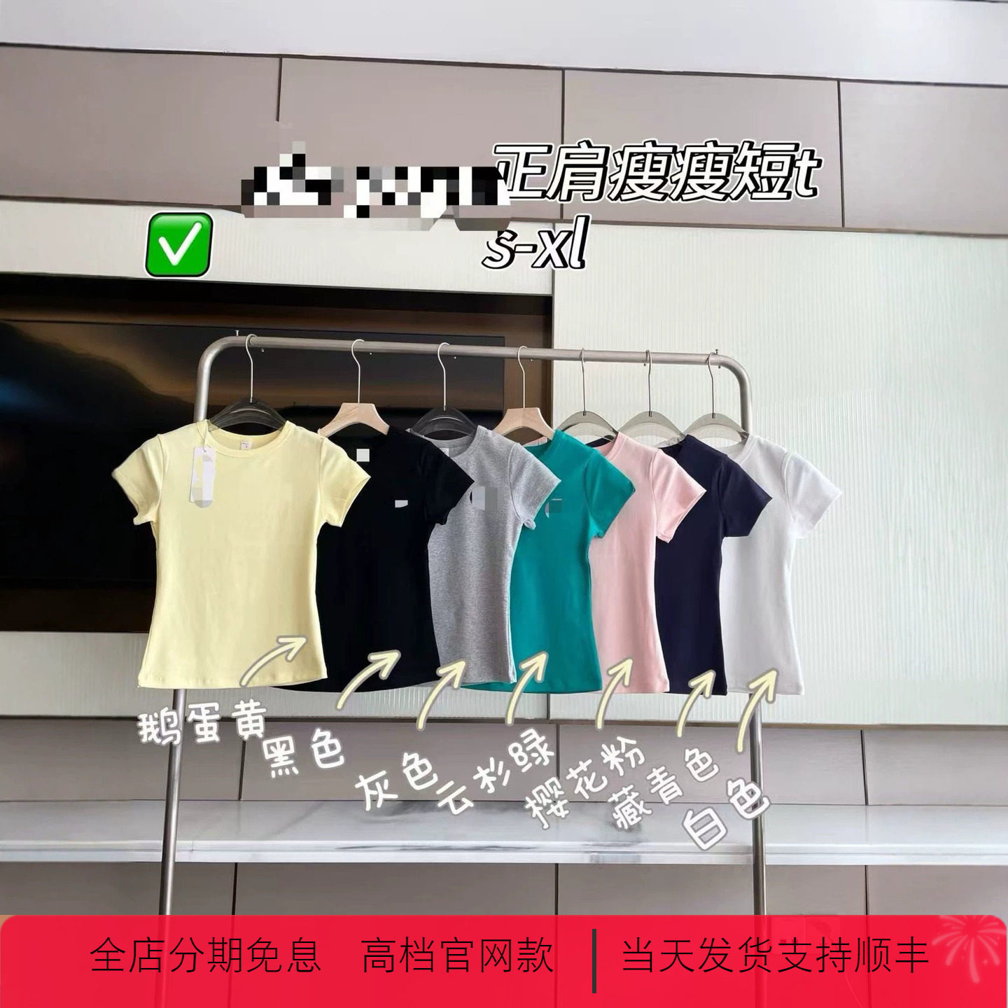 Ailo gant七色多巴胺26款春夏季新款欧美纯色女士短袖气质修身T恤