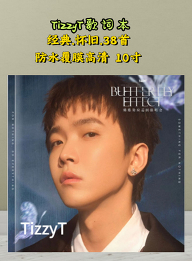 TizzyT歌词本写真杂志相册演唱会纪念册照片书周边应援生日礼物