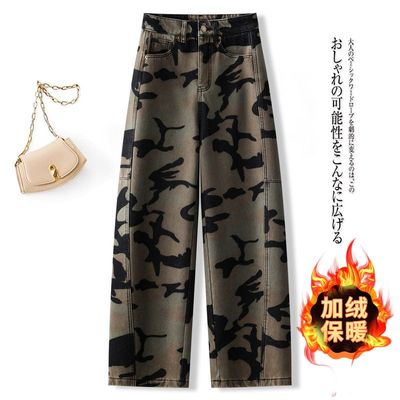 迷彩弯刀牛仔裤女2025新款秋冬季加绒加厚垂感美式复古直筒阔腿裤
