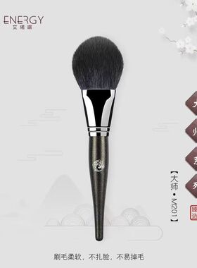 艾诺琪化妆刷大师M201散粉刷多功能舌型细光锋羊毛美妆工具定妆刷