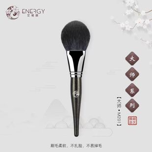 艾诺琪化妆刷大师M201散粉刷多功能舌型细光锋羊毛美妆工具定妆刷