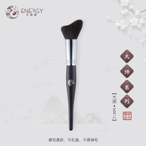 艾诺琪化妆刷异形脸颊羊毛修容刷
