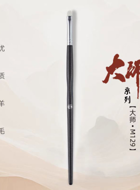 沧州艾诺琪化妆刷大师M129羊毛动物毛扁头细节眼影刷眼睑下至细节