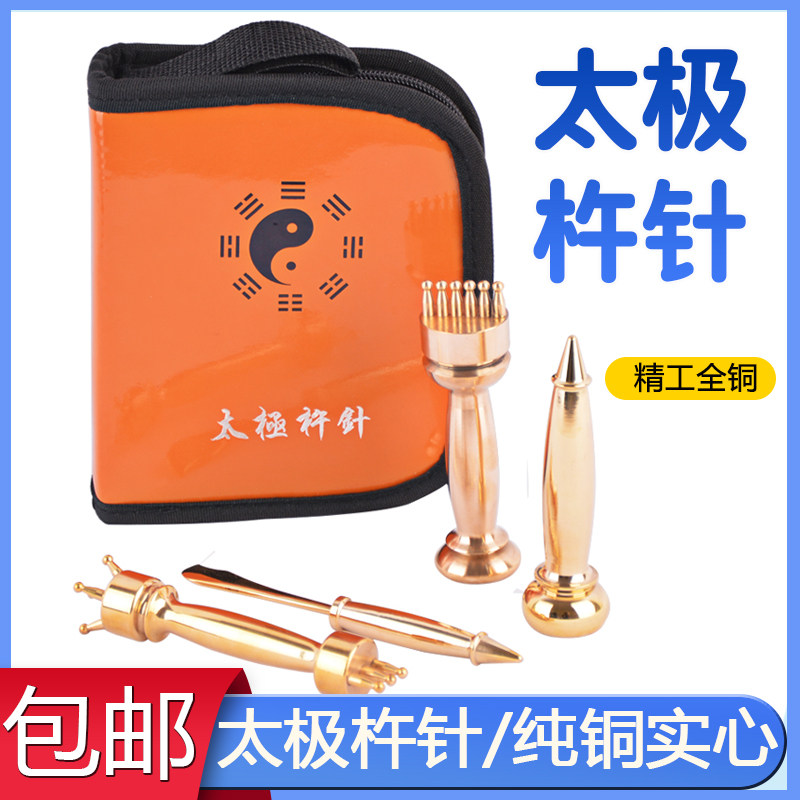 太极套装按摩金刚杵奎星笔