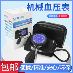 西恩血压表家用老式血压测量仪臂式手表压力式血压计配听诊器医用