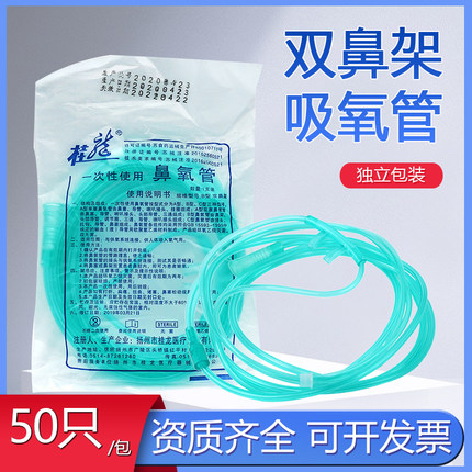 一次性使用无菌鼻吸氧管医用加长双软管输氧气老人制氧机家用配件