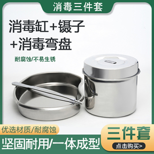 医用棉花罐酒精盒带盖棉球酒精缸消毒缸不锈钢敷料镊子托盘腰子盘