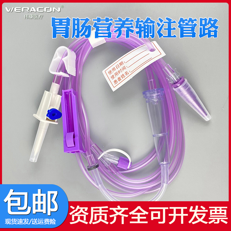 一次性肠内鼻饲营养输液管