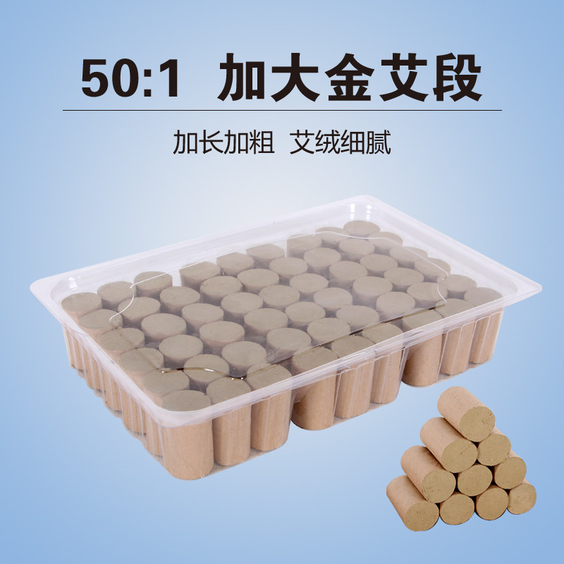 十年陈艾柱野生艾段艾灸条艾绒柱艾草五元素短艾条纯妇科随身