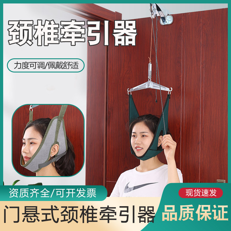 吊挂式颈椎牵引器家用拉伸脖子胫颈椎神器矫正器颈部牵引架带治疗