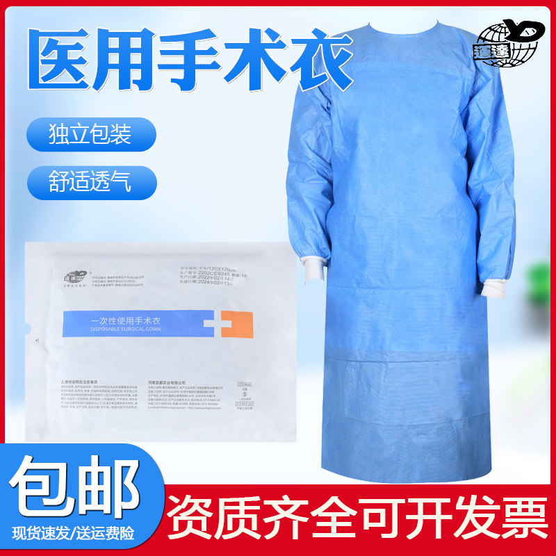 医用一次性防护服分体式隔离图片