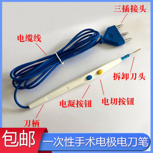 新越耐高温利普高频LEEP电刀笔手柄手术电极一次重复性可延伸通用