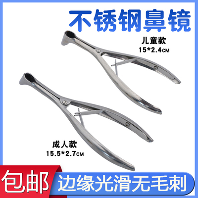 医用不锈钢鼻镜扩张器成人儿童