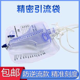 尿袋引流袋一次性医用导尿管集尿接尿老人男女士胆汁防逆流引流袋