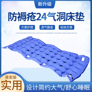 防褥疮气垫床单人护理充气床垫防压疮卧床老人瘫痪病人医用气床垫
