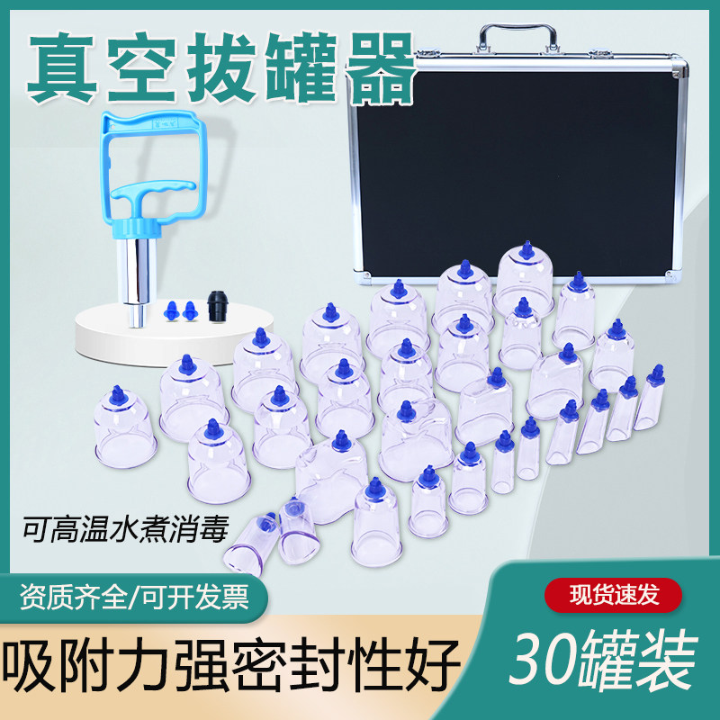 冀心天拔罐器医疗真空负压放血罐泻血刺络中医拔血罐排瘀套便携