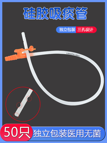 吸痰一次性硅胶配件家用老人