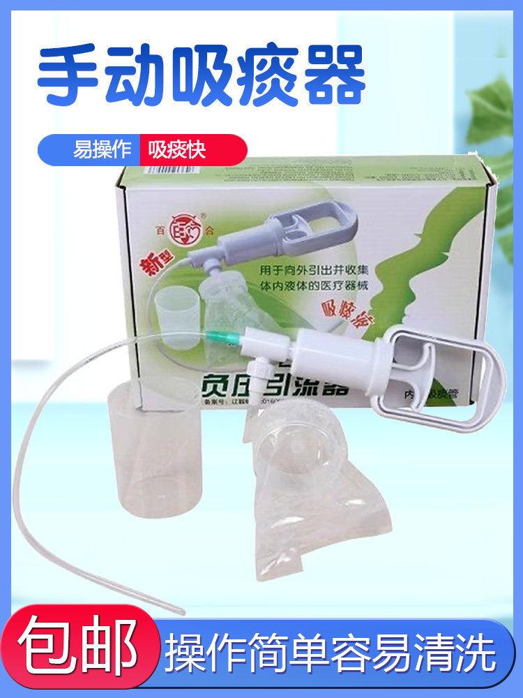 医用手动式吸痰器老人儿童简易图片