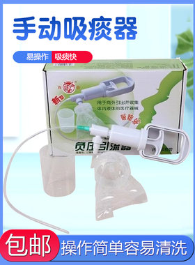 医用手动式吸痰器老人儿童简易