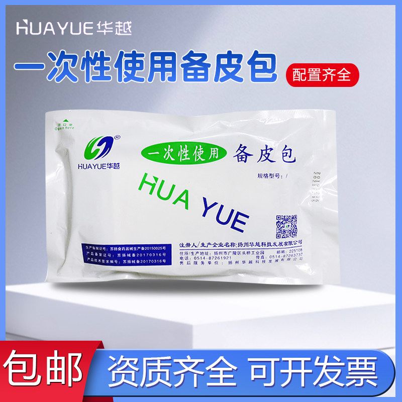 一次性备皮包家用私处剃毛妇产科