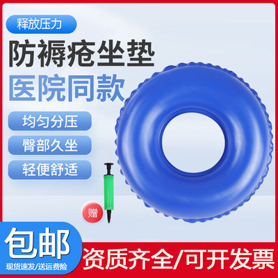 褥疮垫圈充气医用卧床老人