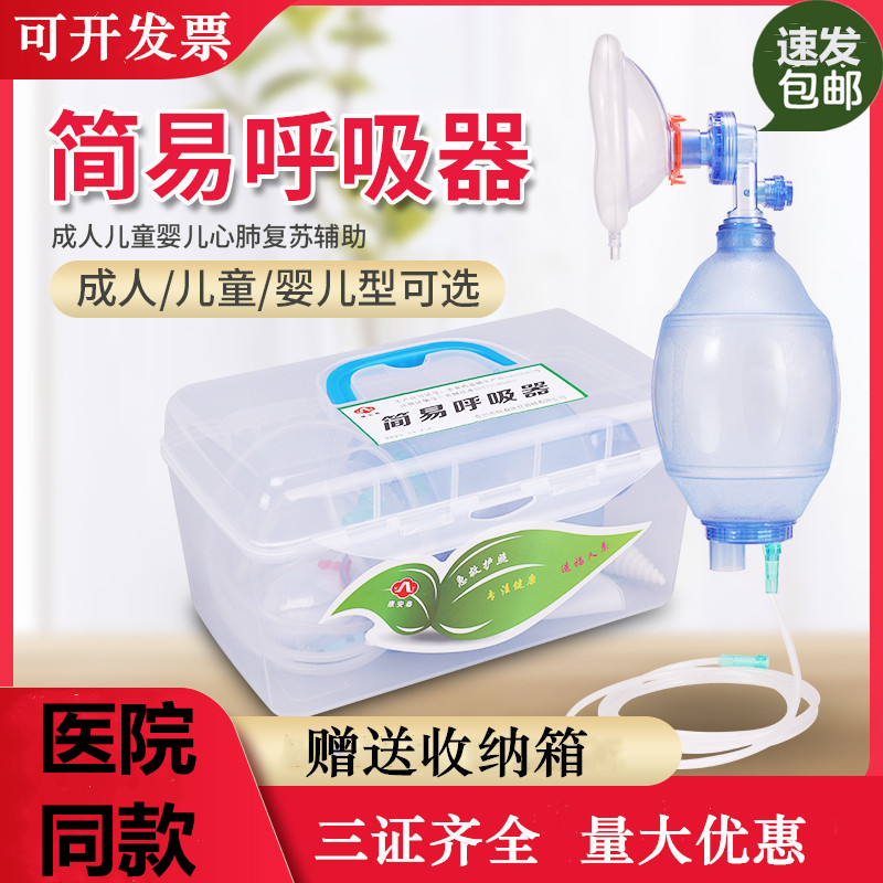 简易呼吸器面罩连接管储氧袋