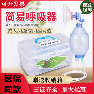 医用简易呼吸器人工呼吸急救呼吸球囊面罩连接管储氧袋复苏气囊机