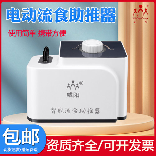 电动流食助推器鼻饲机老人