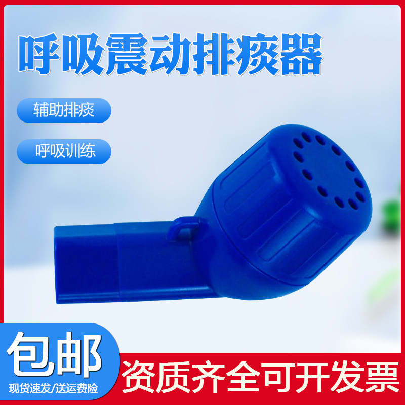 排痰器家用老人小型便携式袪痰图片