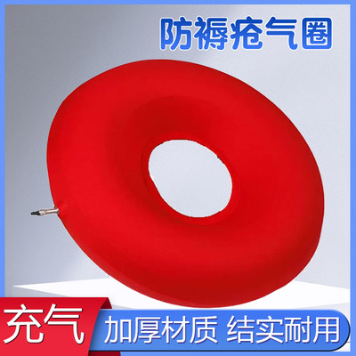 褥疮垫圈充气坐垫医用卧床老人