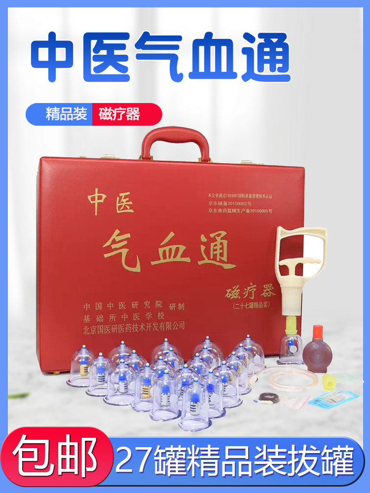 国医研中医气血通磁疗拔罐器网头拔气罐美容院理疗店专用磁疗罐