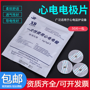 圓形ECG貼片心電圖機監護儀檢測 醫用一次性使用心電電極片按扣式
