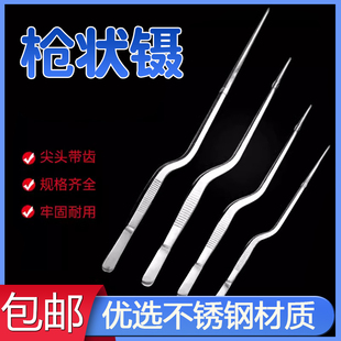 医用不锈钢材质枪镊枪状镊子枪形镊弯镊植物组培耗材掏耳接种工具