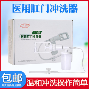 医用手动肛肠冲洗器肠道家用清肠洗灌肠器具月子洗pp屁屁冲洗器