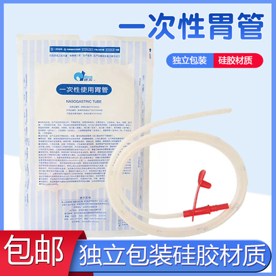 德尔医用一次性硅胶胃管