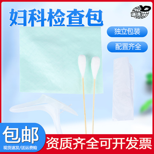 亚都一次性妇科检查包体检出诊妇检包会阴清洗包女性私处护理扩张