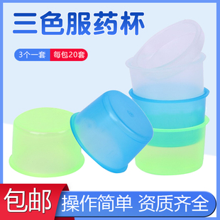药杯带盖三色服药杯医用一次性小药杯医院口服药分摆外带便携药杯