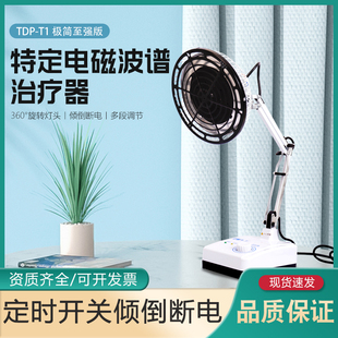 恒明博宁医用红外线理疗灯家用神灯理疗烤灯理疗器烤电理疗仪医