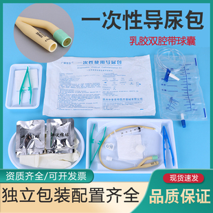 广耀普华一次性无菌导尿包双腔乳胶导尿管膀胱冲洗管男女长期使用