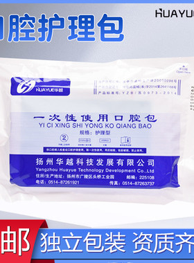 一次性口腔护理医用牙科检查托盘
